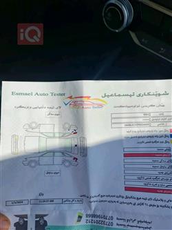نیسان ئەلتیما